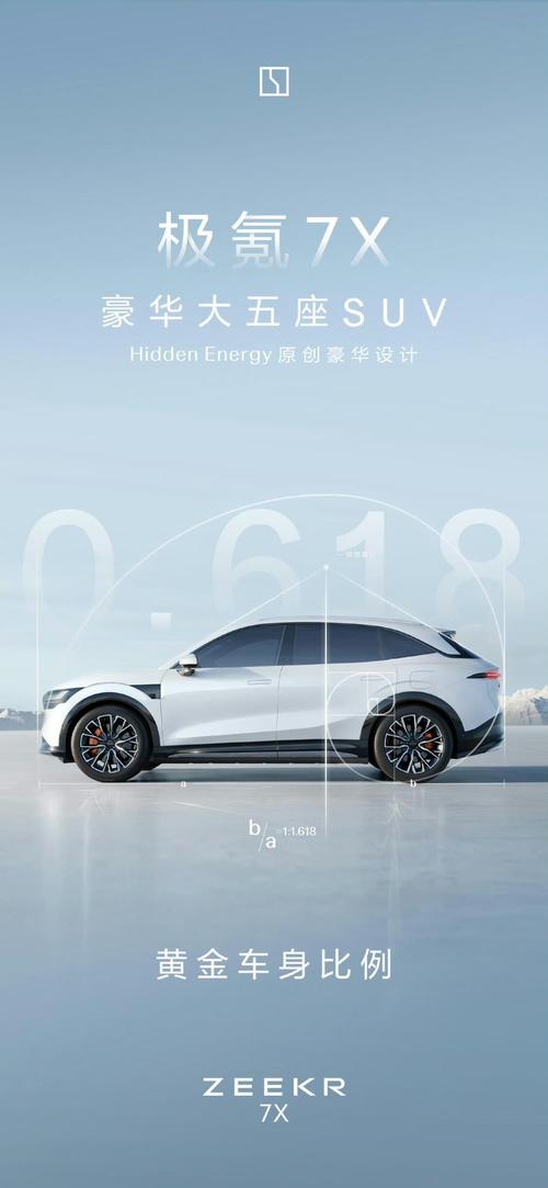 佛山300雪佛兰的品牌故事与传播，极氪X紧凑型SUV的时尚与科技